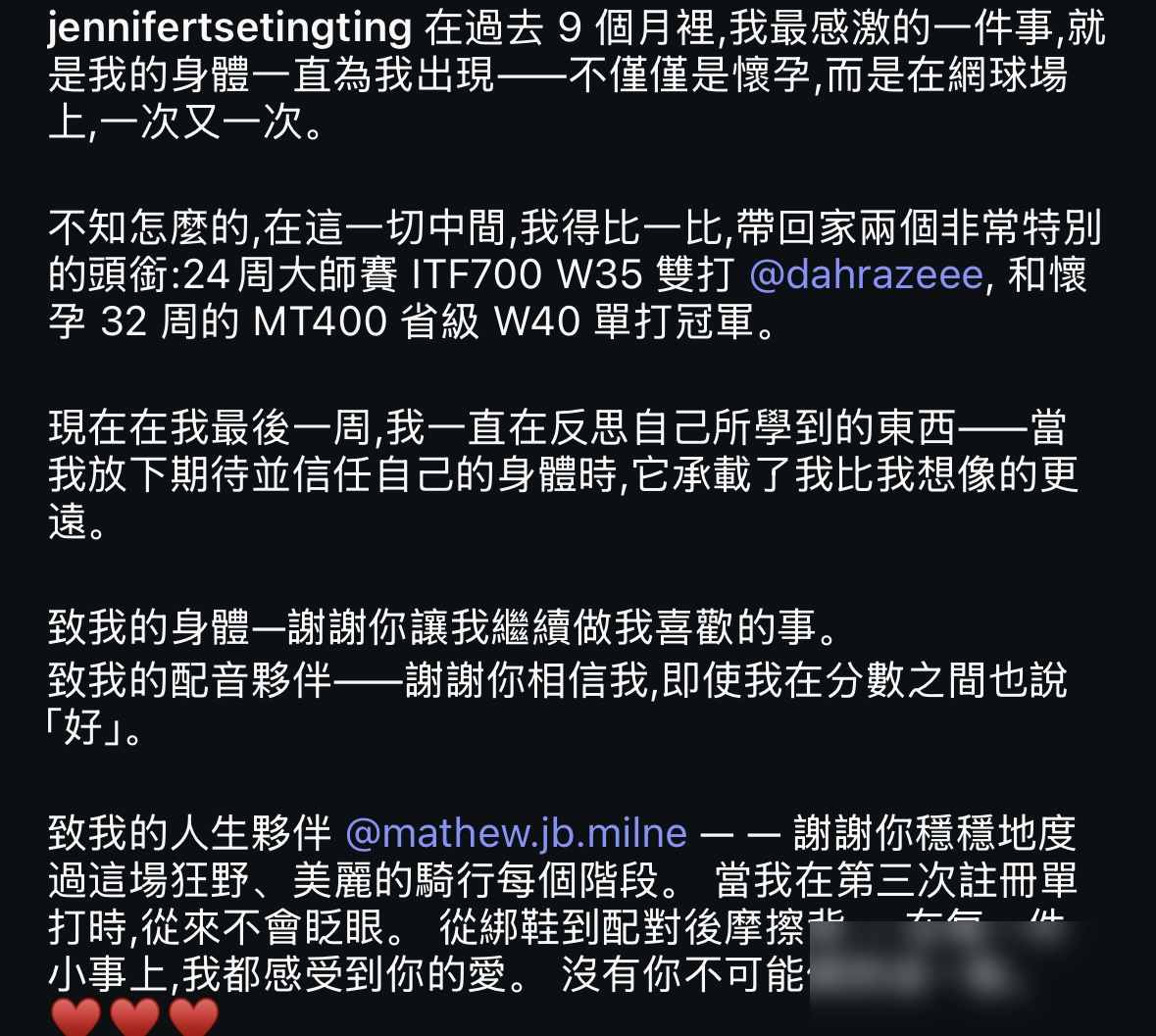 謝霆鋒妹妹孕32周打網(wǎng)球奪冠