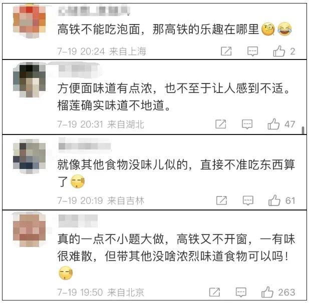 高鐵禁食方便面旅客吃什么