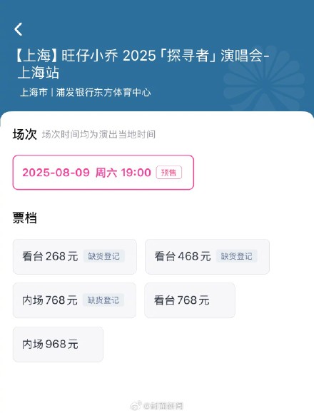 千萬粉網紅演唱會不露臉 主辦方回應