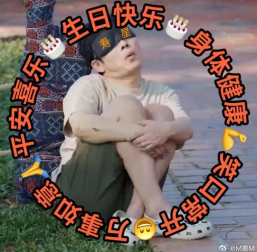 寶石老舅回復(fù)鹿晗