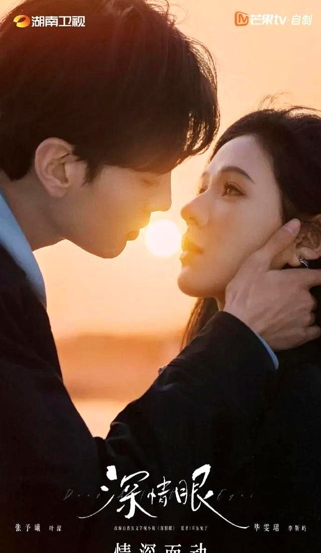 張予曦畢雯珺為劇宣接吻被批尺度大