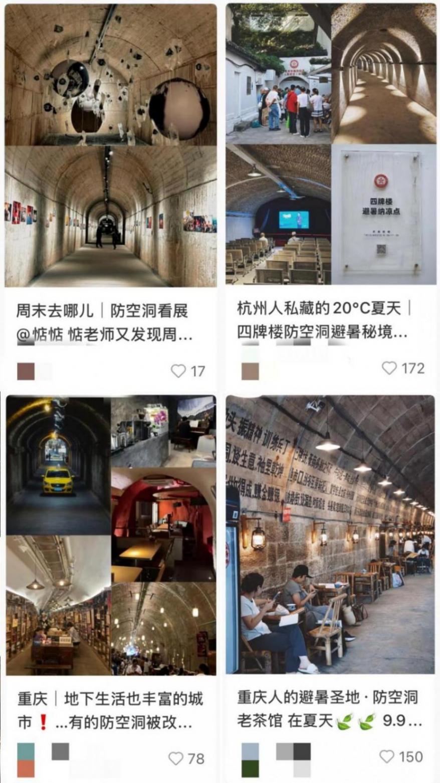 防空洞成今年最卷的免費避暑地
