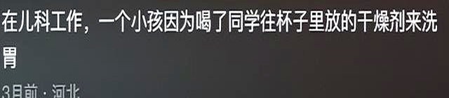 “防霸凌”兒童指紋水杯被吐槽費媽