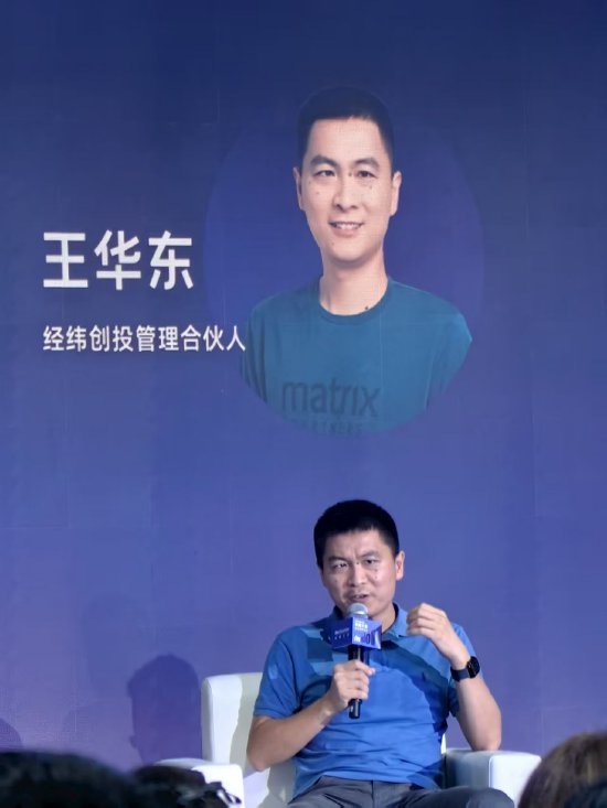 經(jīng)緯創(chuàng)投合伙人王華東:AI Agent創(chuàng)業(yè),要避開大模型能力迭代主賽道