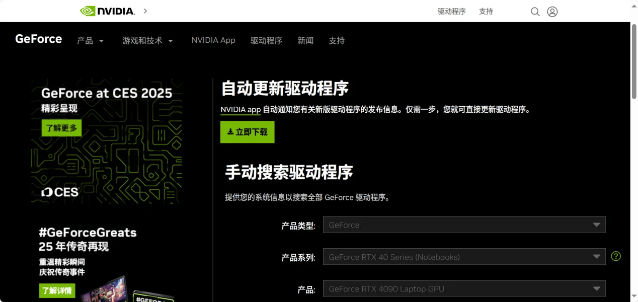 高效升級NVIDIA顯卡驅動的三大實用策略