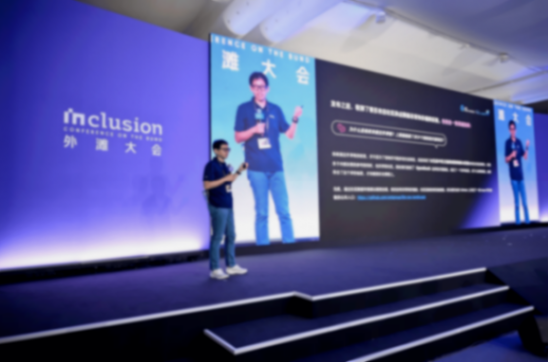 螞蟻開源2025外灘大會發(fā)布大模型全景圖,AI開發(fā)現(xiàn)三大趨勢:工具、路線與生態(tài)分化