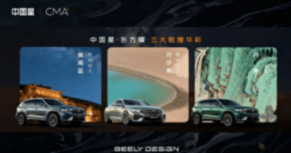 傳遞歷史人文新風潮 全新東方曜系列上市售價9.87萬起