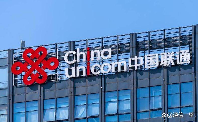 內部提拔 中國聯通北方省公司新增副總經理