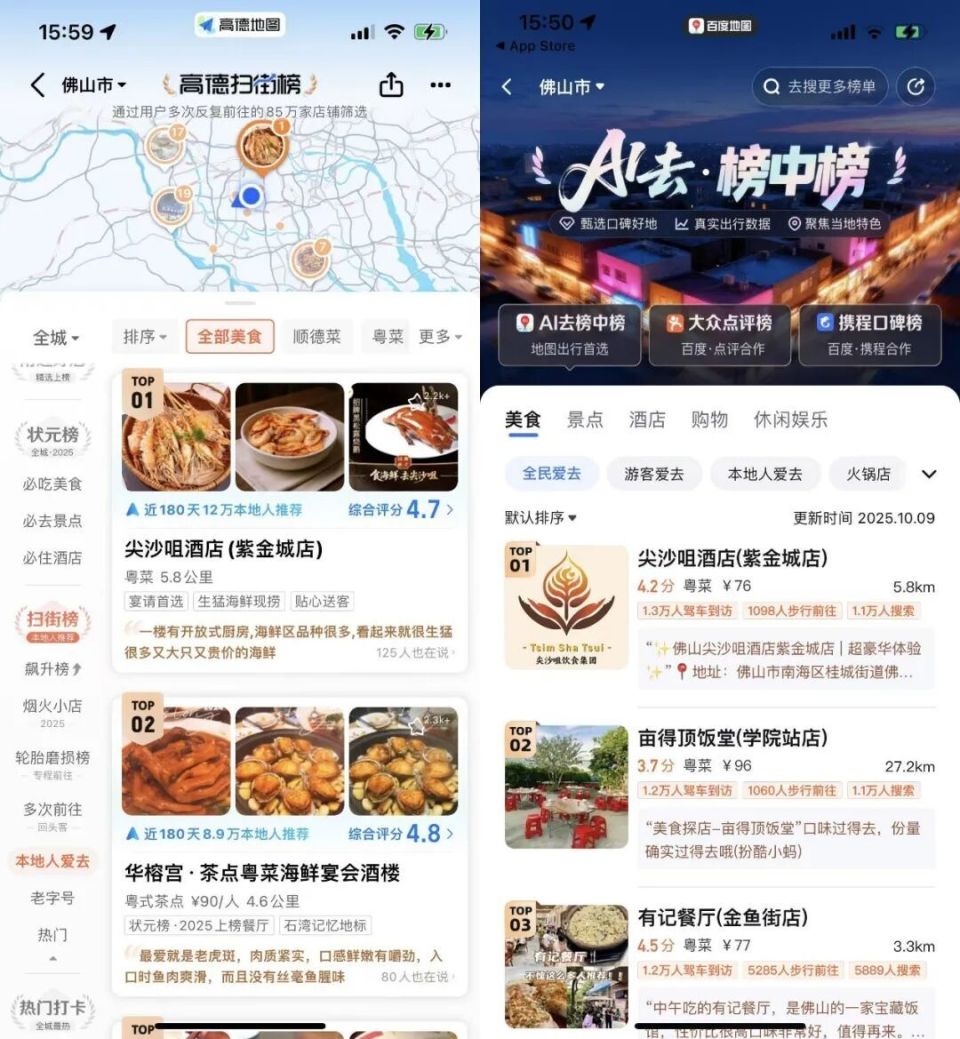 百度再戰(zhàn)高德,還拉來了兩大“幫手” 圖片