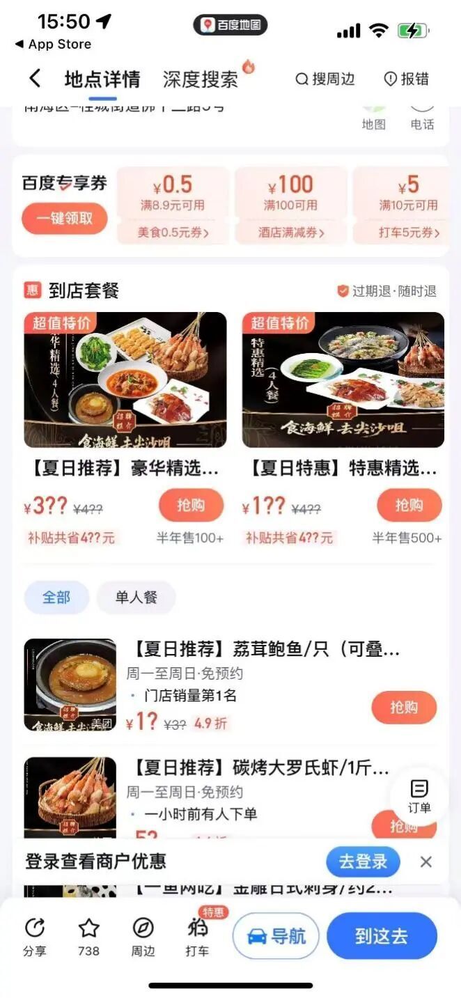百度再戰(zhàn)高德,還拉來了兩大“幫手” 圖片