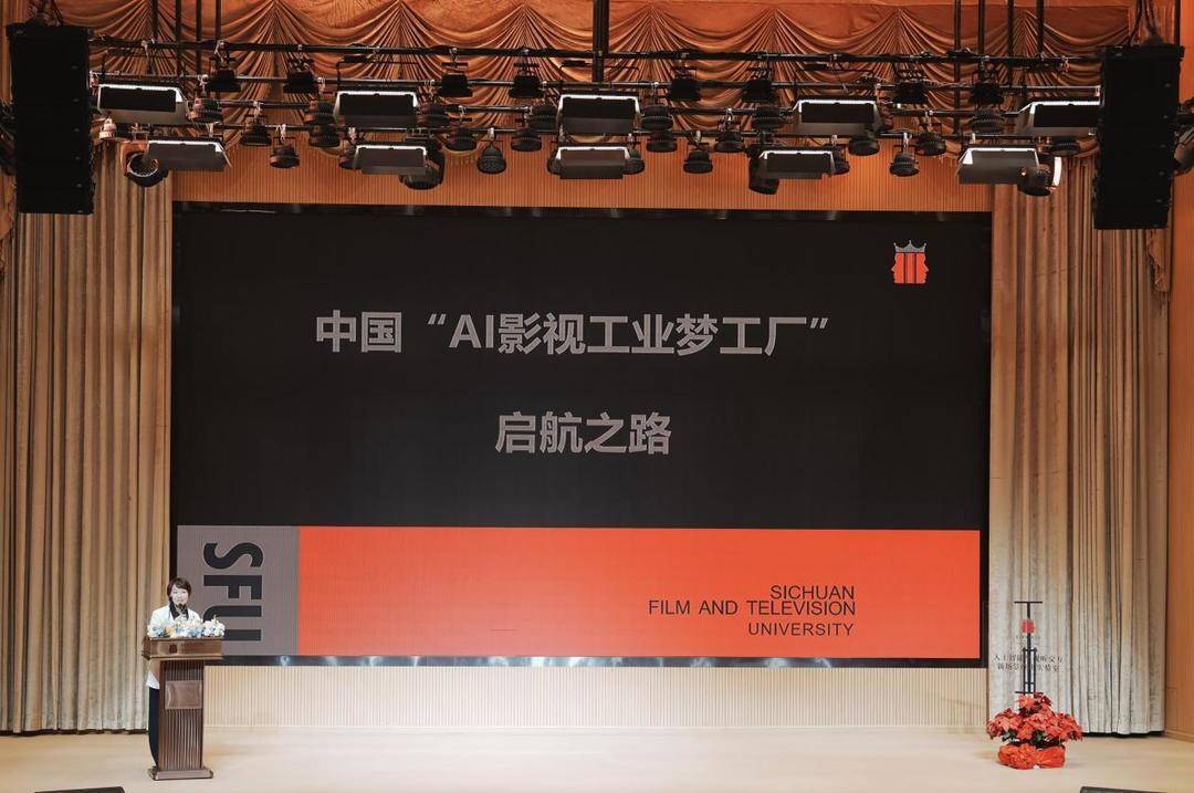 計劃3年完成200個AI項目 川影聯動人工智能協會打造“AI影視工業夢工廠”