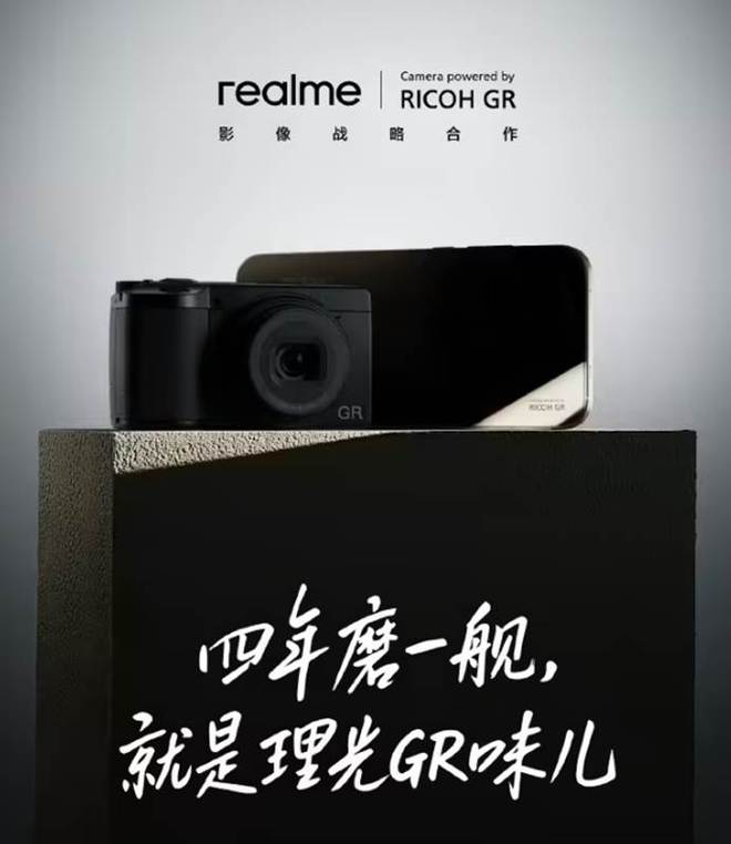 真我 GT8 系列前瞻:雙旗艦發(fā)布在即,產(chǎn)品信息全匯總