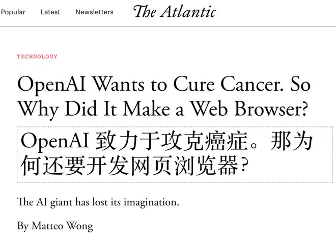 紅色警報:OpenAI的Atlas瀏覽器,是捅向谷歌萬億心臟的匕首嗎?
