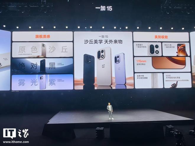 Ultra 級性能:一加 15 手機支持行業獨家 165 幀 GPU 渲染超幀