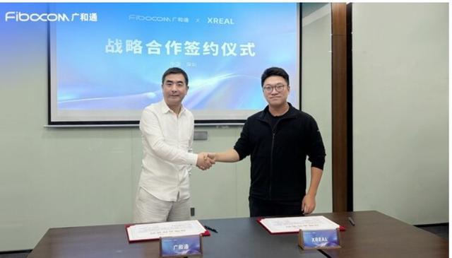XREAL與廣和通達成戰略合作