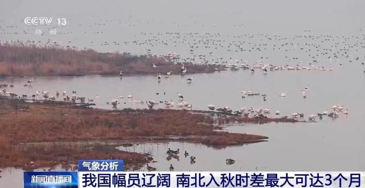 多地秋天“遲到早退” ,秋季為何越來越短了?