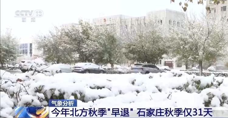 多地秋天“遲到早退” ,秋季為何越來越短了?