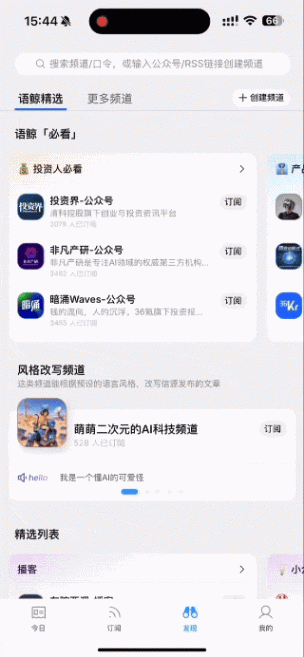我雇了個(gè)AI,替我讀微信列表里“吃灰”的公眾號文章 圖片