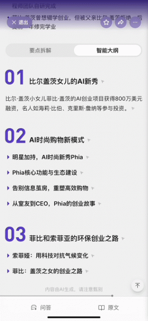 我雇了個(gè)AI,替我讀微信列表里“吃灰”的公眾號文章 圖片