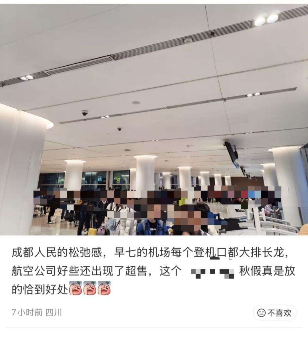 四川首個秋假,成都東站、機場被小孩哥小孩姐占領,高速已堵紅!第一波已到全國各地…網友:實名羨慕