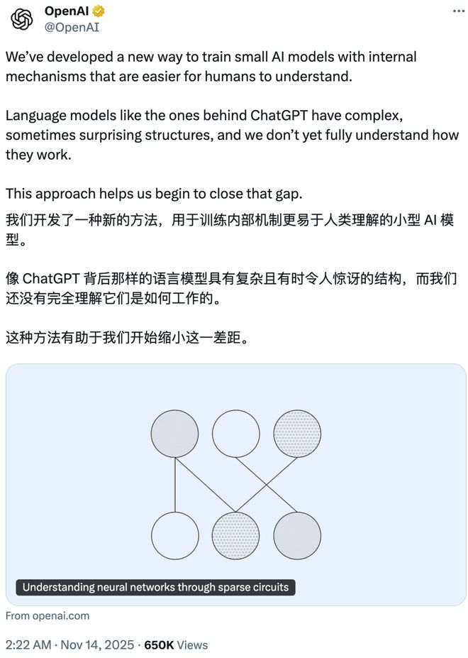 OpenAI新論文拆解語(yǔ)言模型內(nèi)部機(jī)制:用「稀疏電路」解釋模型行為