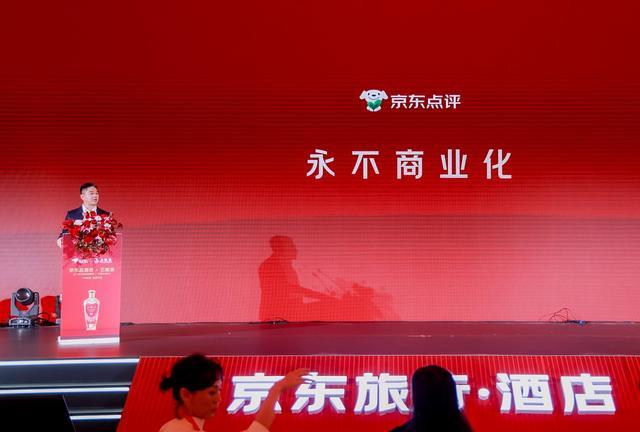 京東點評正式上線,劉強東承諾“永不商業化”