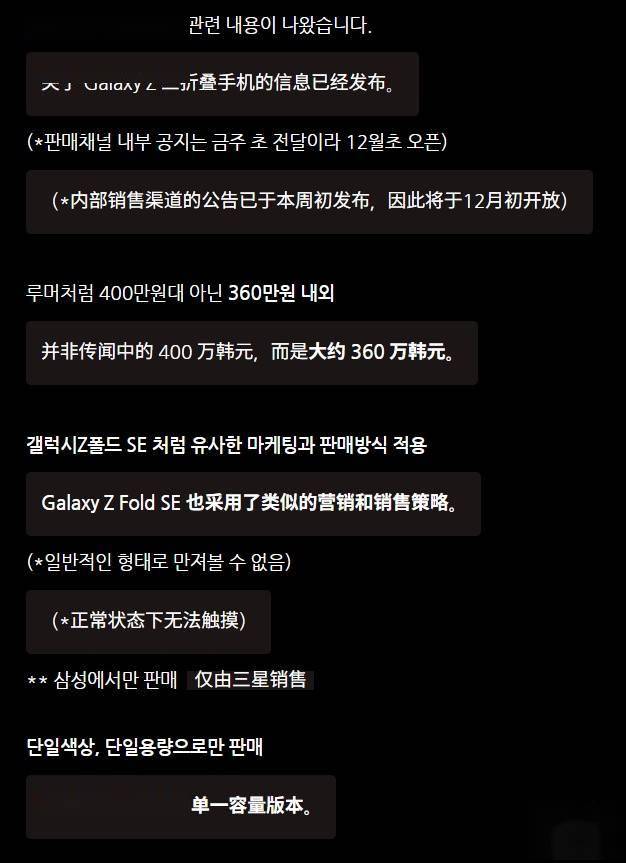 三星最貴手機(jī):Galaxy Z Trifold三折疊被曝下月發(fā)布