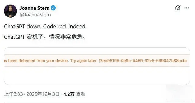 AI聊天機器人ChatGPT今天突發故障,OpenAI已緊急修復