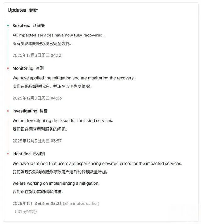 AI聊天機器人ChatGPT今天突發故障,OpenAI已緊急修復