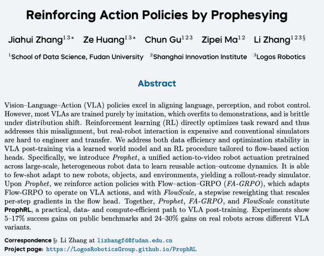 碾壓π0.5,復(fù)旦團(tuán)隊(duì):「世界模型+具身訓(xùn)練+強(qiáng)化學(xué)習(xí)」閉環(huán)框架